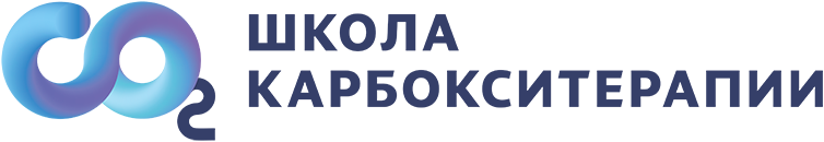 Карбокситерапия